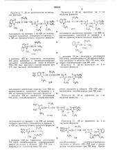 Способ сенсибилизации фотографической галогенидосеребряной эмулбсии (патент 296334)