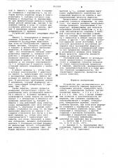 Устройство для автоматического измерениявязкости пищевых жидкостей (патент 851189)