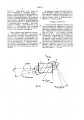 Способ чистовой обработки зубчатых изделий (патент 1458116)