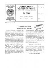 Патент ссср  158352 (патент 158352)