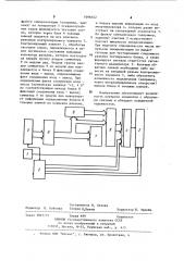 Устройство для функционального контроля цифровых логических элементов (патент 1096652)