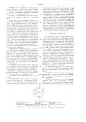 Глушитель шума (патент 1507996)