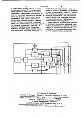 Устройство для испытания электрооборудования вагонов (патент 1022828)