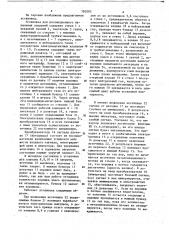 Установка для детонационного напыления покрытий (патент 780283)
