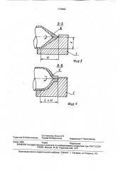 Инструмент для закатки горловин баллонов (патент 1729665)