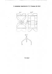 Разметочная призма (патент 27471)