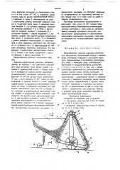 Распределитель сыпучих дорожно-строительных материалов (патент 699076)