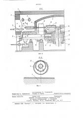 Кольцевая печь для термическойобработки колец (патент 850702)