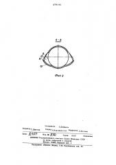 Фрикционная муфта сцепления (патент 478141)