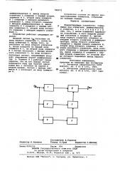 Корректирующее устройство (патент 788072)
