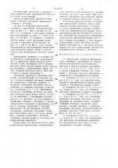 Арматурный стержень периодического профиля (патент 1520219)