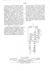Устройство для магнитной записи и воспроизведения информации (патент 503280)
