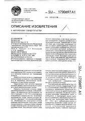 Полосковая антенна (патент 1730697)