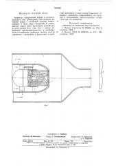 Эжектор (патент 635292)