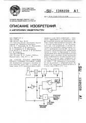 Способ подачи инертных газов в судовые грузовые танки (патент 1348259)