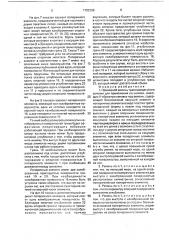 Приводной ремень трапецеидального сечения для применения на шкивах, имеющих v-образную канавку под ремень (патент 1782298)