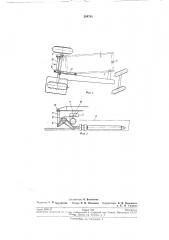 Способ навески машин на самоходное шасси (патент 204741)
