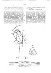 Оптический микрометр (патент 300757)