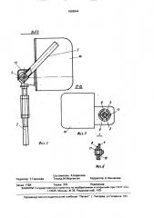 Поилка для животного (патент 1658944)