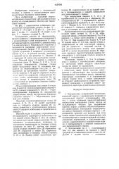Холодильник панасюка (патент 1437645)