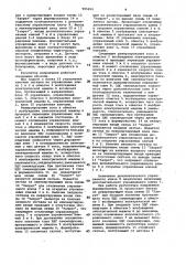 Регулятор напряжения для электрических машин (патент 995252)