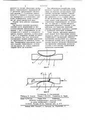 Опорная часть моста (патент 1079733)