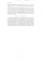 Патент ссср  157665 (патент 157665)