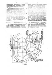Устройство для получения волокна из расплава (патент 1433920)