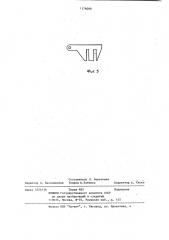 Устройство для поддержания верхняков арочной крепи (патент 1176088)