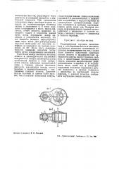 Гидравлическая передача (патент 38849)