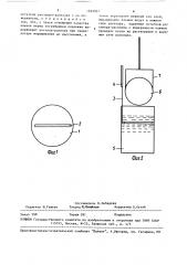 Способ получения эпитаксиальных пленок феррит-гранатов (патент 1633031)