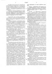 Способ разработки полезных ископаемых (патент 1789697)