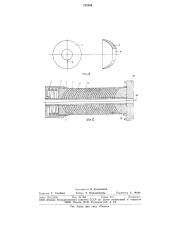 Магнитостатический экран (патент 752504)