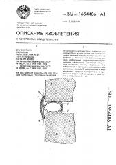 Составной нащельник для стыков наружных стеновых панелей (патент 1654486)