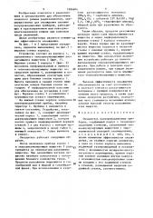 Охладитель полупроводниковых приборов (патент 1506604)
