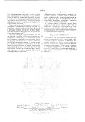 Устройство для разделения частиц по размерам (патент 587972)