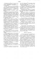 Способ тепловлажностной обработки воздуха в теплообменнике (патент 1326845)