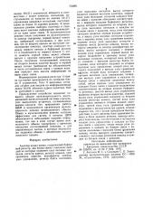 Адаптер канал-канал (патент 734661)