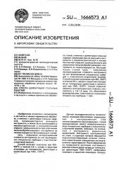 Способ цементации стальных изделий (патент 1666573)