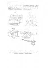 Фрикционный амортизатор (патент 65694)