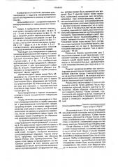 Чашка для культивирования и подсчета микроорганизмов (патент 1724014)