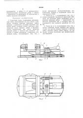 Станочные тиски (патент 204259)