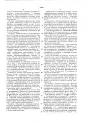 Поточная линия для обработки валяной обуви (патент 165312)