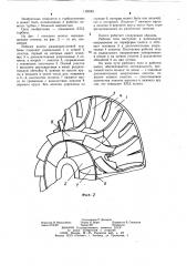 Рабочее колесо радиально-осевой турбины (патент 1160061)