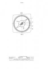 Устройство для поворота лопасти осевого вентилятора (патент 1341391)