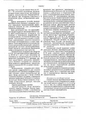 Способ лечения вертеброгенного болевого синдрома (патент 1780751)
