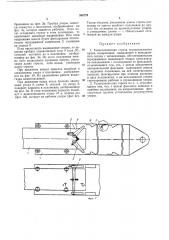 Патент ссср  384779 (патент 384779)