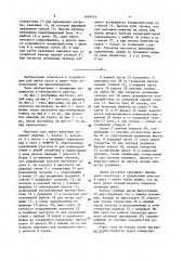 Пистолет для забоя животных (патент 1639419)