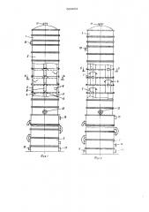 Карбонизационная колонна (патент 560634)