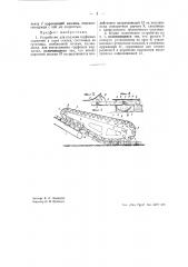 Устройство для подъема торфяных кирпичей с поля стилки (патент 40956)